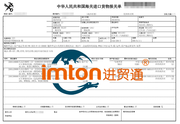 法國葡萄酒進(jìn)口報關(guān)流程