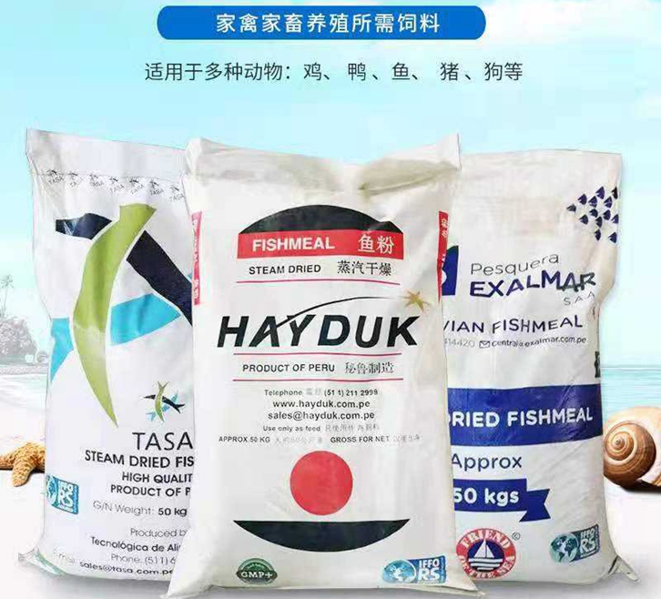 魚(yú)粉進(jìn)口報(bào)關(guān)
