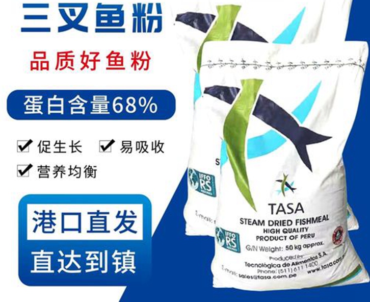 魚(yú)粉進(jìn)口報(bào)關(guān)