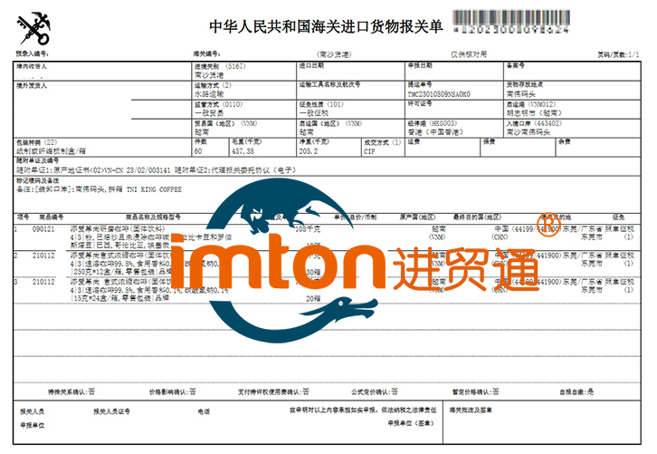 進(jìn)口瑞士化妝品原料報關(guān)費用