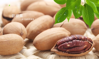 碧根果進口報關流程,進口碧根果清關手續(xù)