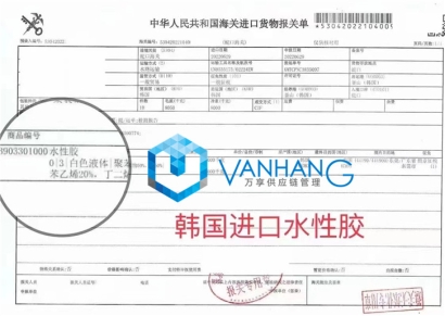 進口韓國膠水清關操作代理案例