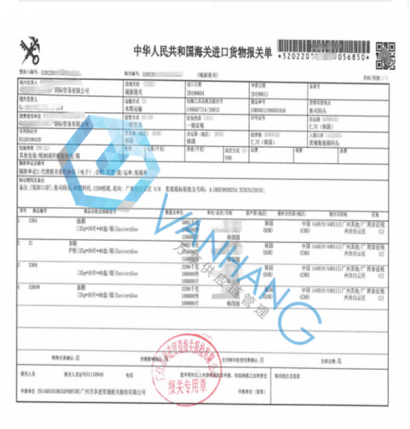 韓國(guó)化妝品進(jìn)口清關(guān)到廣州黃埔代理面膜晚霜案例