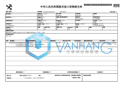 印刷油墨稀釋劑空運進口報關操作案例分享