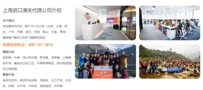 上海進口報關公司排行_上海報關代理公司找哪家靠譜