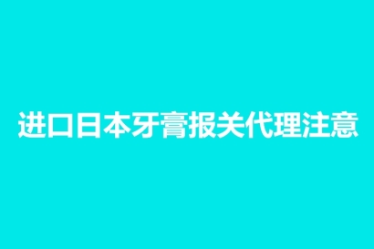 零件設(shè)備空運進口到廣州清關(guān)的流程資料
