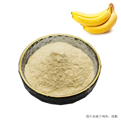 香蕉粉溫州食品進(jìn)口報關(guān)代理，廣州臻力提供專業(yè)服務(wù)