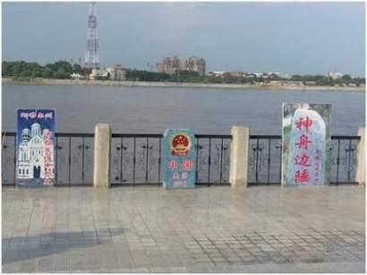 中俄邊境協(xié)定 國際形勢(shì)要了解