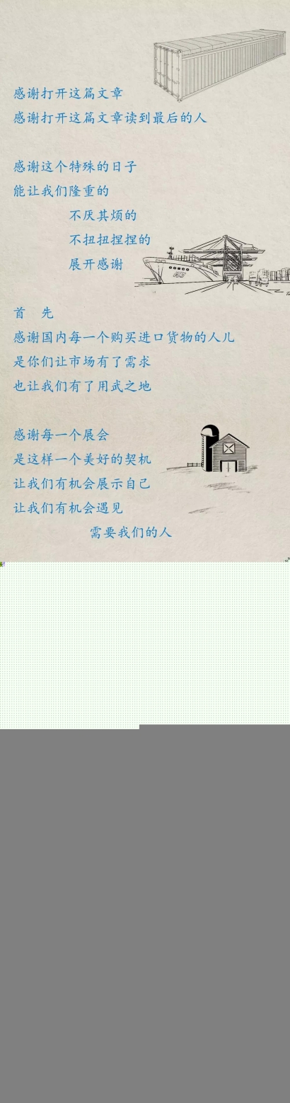 臻力&middot;感恩節|投我以木桃，報之以瓊瑤