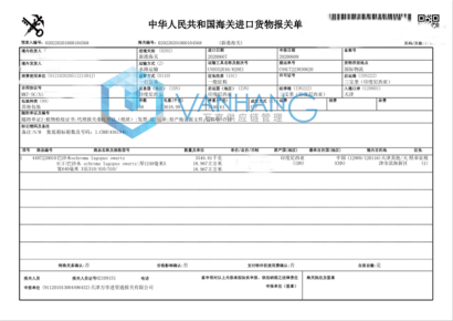 木材進(jìn)口報(bào)關(guān)一站式代理案例分享