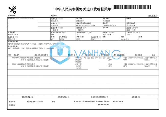 1584152115135488.jpg 面膜護膚品.jpg