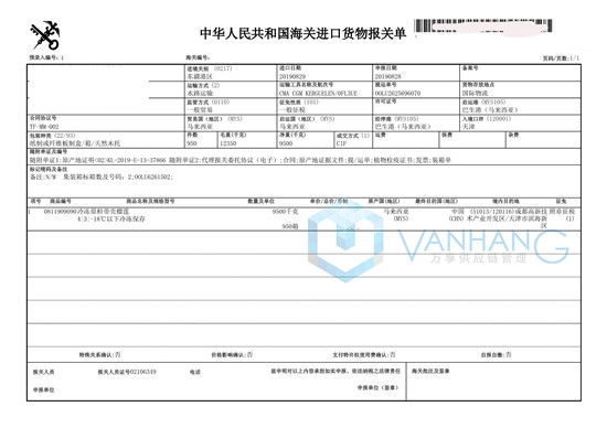 1582941578783257.jpg 馬來(lái)西亞榴蓮.jpg