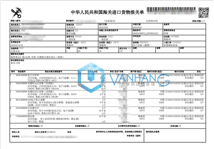 進口電子時鐘報關廣州臻力操作案例