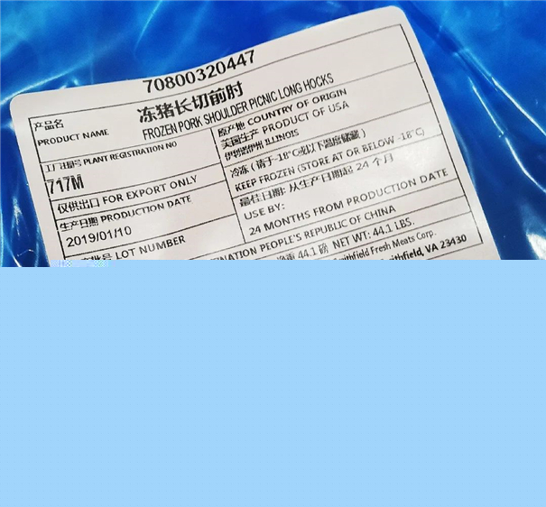 肉類進口報關(guān)公司