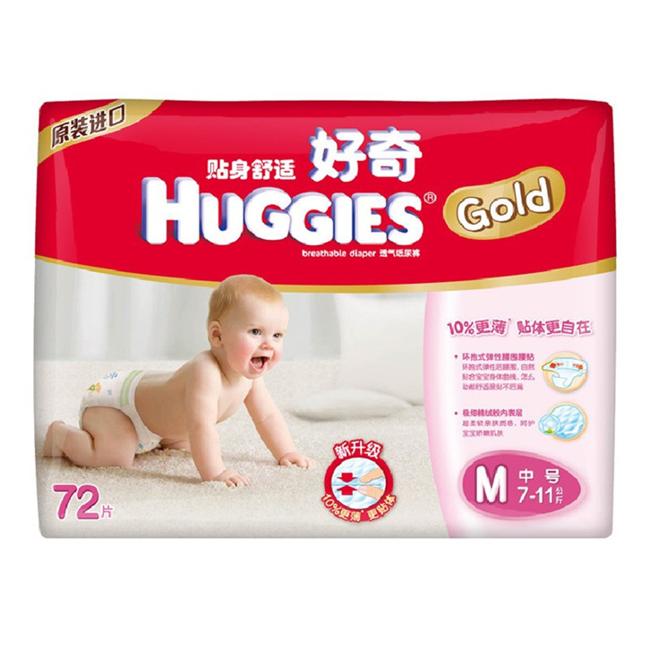 1649324048580227.jpg 尿不濕進(jìn)口代理公司 (2)_副本.jpg