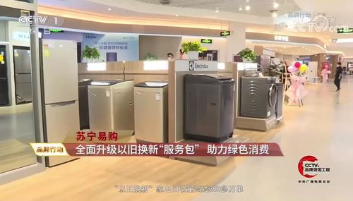 資本營銷雙利好，418蘇寧穩居家電主場與化工產品聯動發展