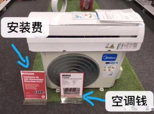 當安裝費逆襲家電價 為何國內(nèi)鮮見“奇葩”消費現(xiàn)象？