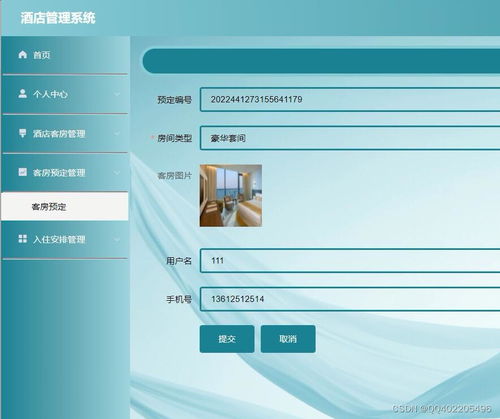 基于前后端分離架構(gòu)的酒店客房管理系統(tǒng)設(shè)計(jì)與實(shí)現(xiàn)——以Node.js、Vue.js與Element UI為例