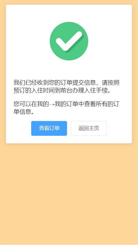 基于Java的酒店管理系統(tǒng)設(shè)計(jì)與實(shí)現(xiàn)