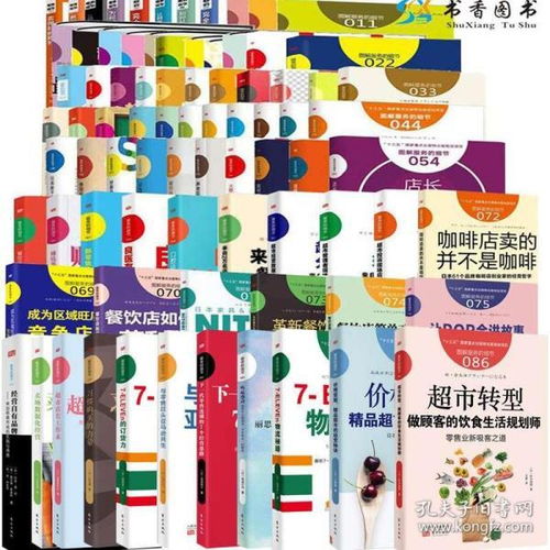 全86冊(cè)圖解服務(wù)的細(xì)節(jié)系列 點(diǎn)亮企業(yè)服務(wù)的每一個(gè)生長(zhǎng)點(diǎn)